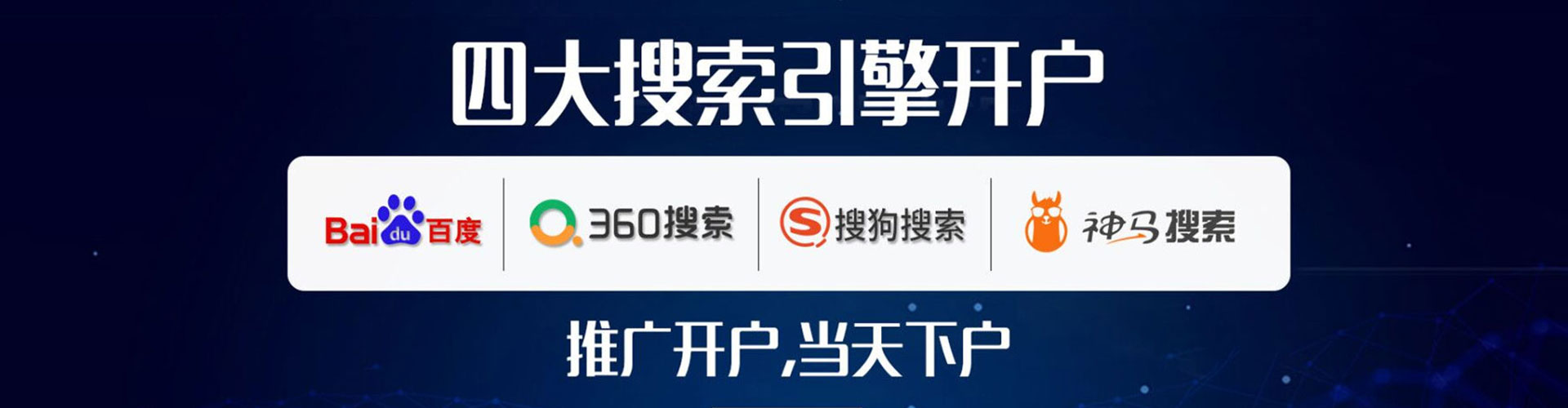新罗百度开户高返点
