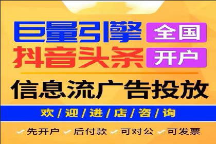 解析信息流广告代运营公司的未来发展趋势